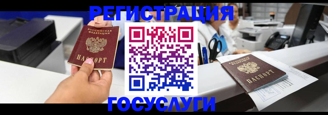 миграционный учет в Феодосии