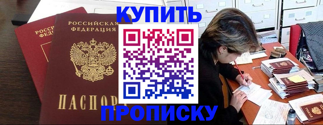 временная регистрация поиск в Феодосии