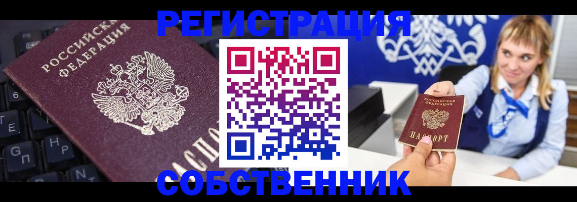 прописка 2025 в Феодосии
