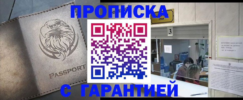 миграционный учет в Феодосии