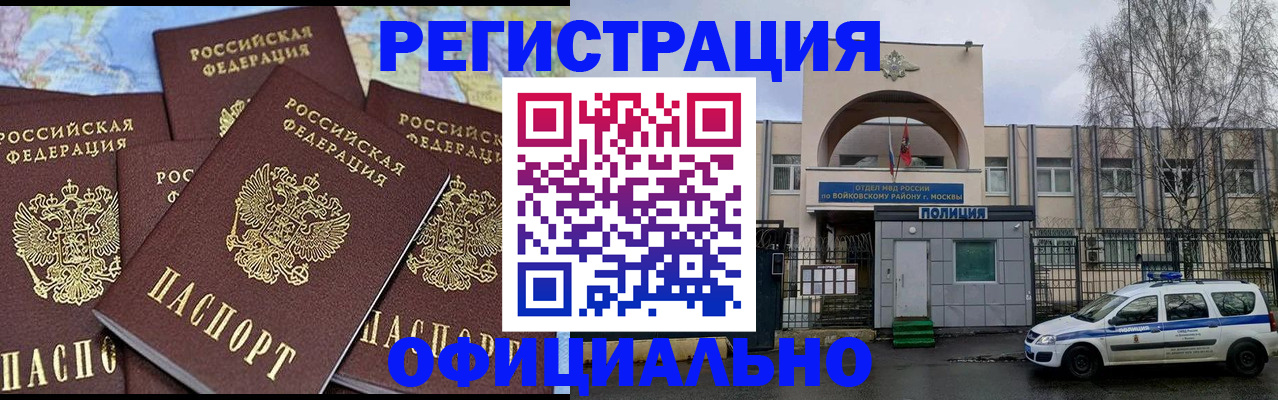 прописка законно в Феодосии