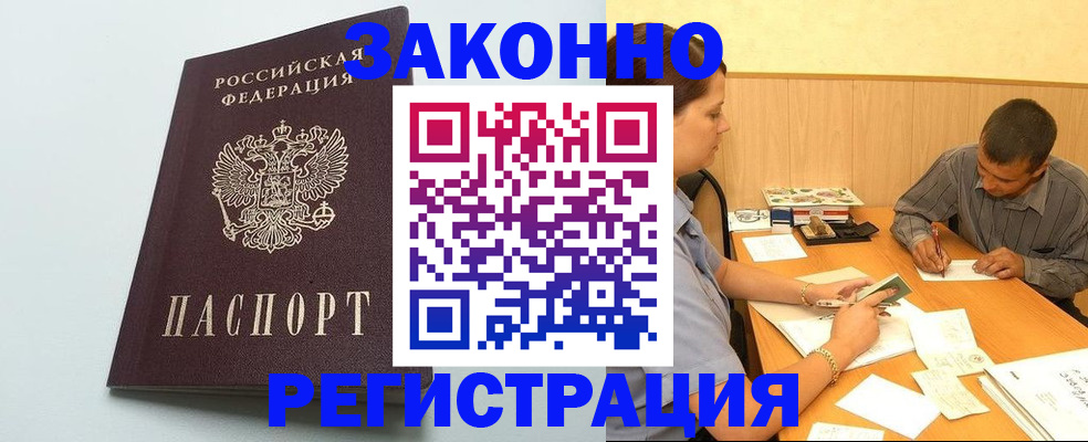 прописка регистрация в Феодосии
