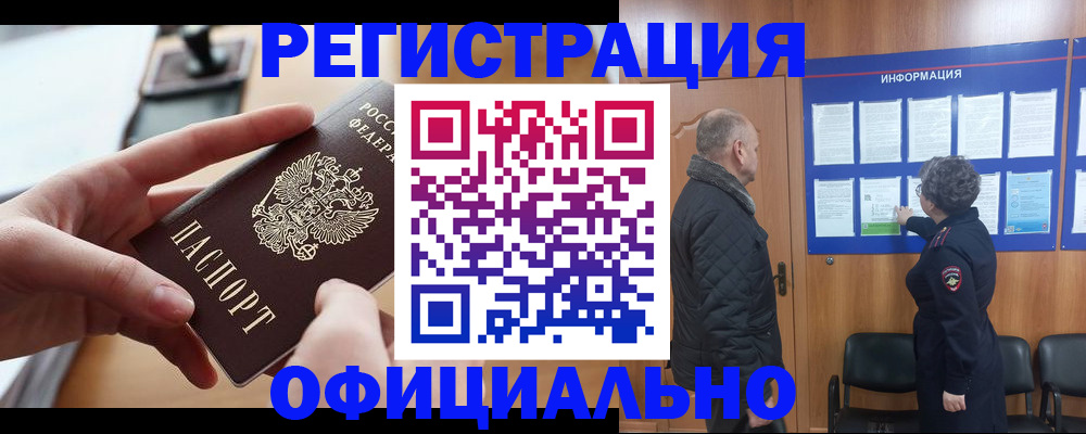 прописка в квартире в Феодосии