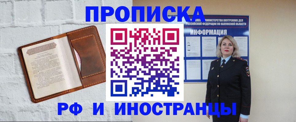 прописка регистрация в Феодосии