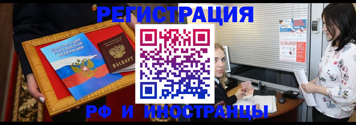временная регистрация собственник в Феодосии