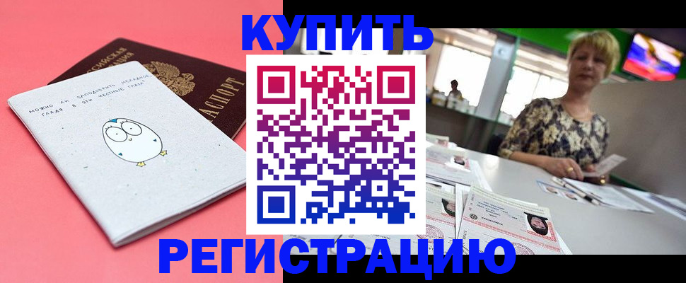 прописка для школы в Феодосии