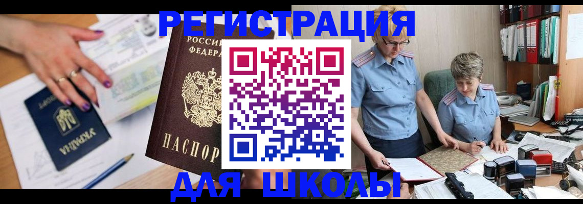 временная регистрация адрес в Феодосии