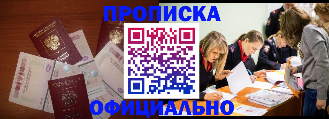 где прописаться в Феодосии