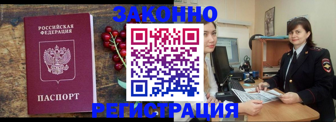 прописка иностранных граждан в Феодосии